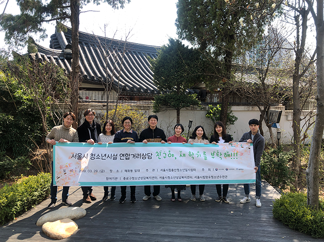 일시보호소