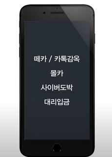 청소년 비행예방 교육영상